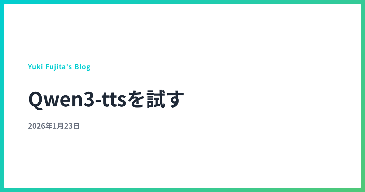 Qwen3-ttsを試す